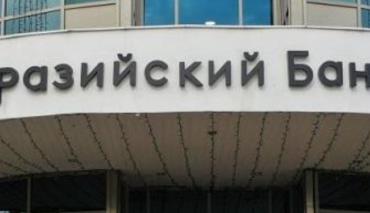 Евразийский банк развития сообщил об ускорении роста экономики Беларуси